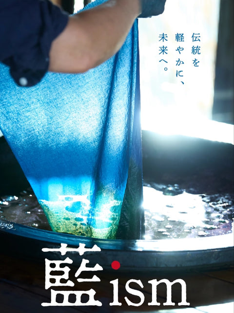 阪急百貨店梅田本店「藍ism ~日本の青と暮らす~」参加のお知らせ