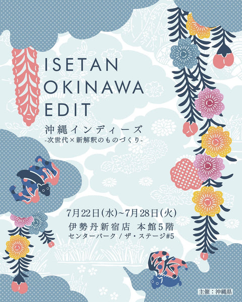ISETAN OKINAWA EDIT「沖縄インディーズ－次世代×新解釈のものづくり－」参加のお知らせ
