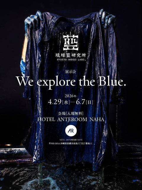 展示会「We explore the Blue.」に LEQUIO が参加いたします