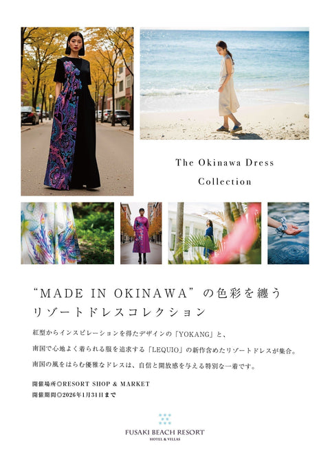 POP UP「The Okinawa Dress Collection」 開催のお知らせ