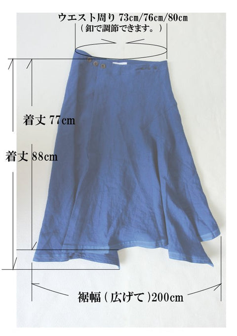 巻きスカート